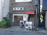 白木ビル　写真
